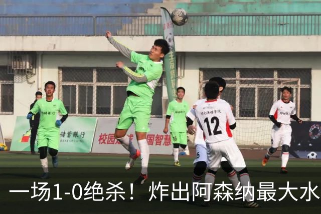 一场1-0绝杀！炸出阿森纳最大水货！半场被换下，阿尔塔特或弃用