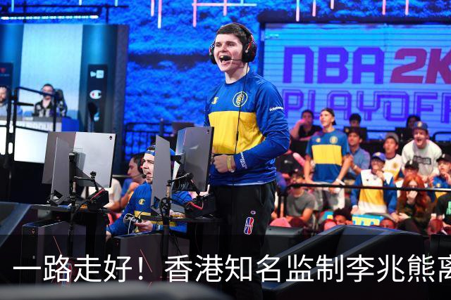一路走好！香港知名监制李兆熊离世享年89岁！太太王心慰是TVB金牌监制