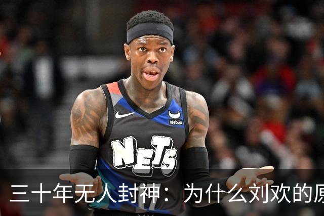 三十年无人封神：为什么刘欢的原唱作品，至今没有任何人能够超越
