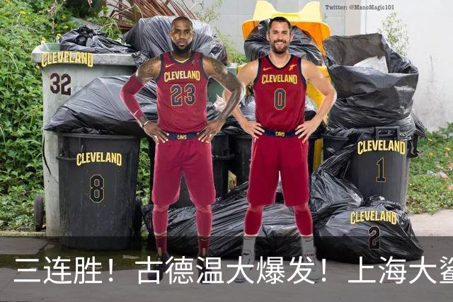 三连胜！古德温大爆发！上海大鲨鱼客场拿下浙江稠州队