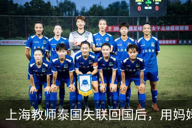 上海教师泰国失联回国后，用妈妈手机给恩人道谢，一细节曝他近况