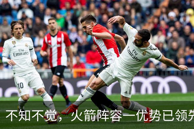 不知不觉，火箭阵容一优势已领先全联盟，可以向冠军发起冲击了！