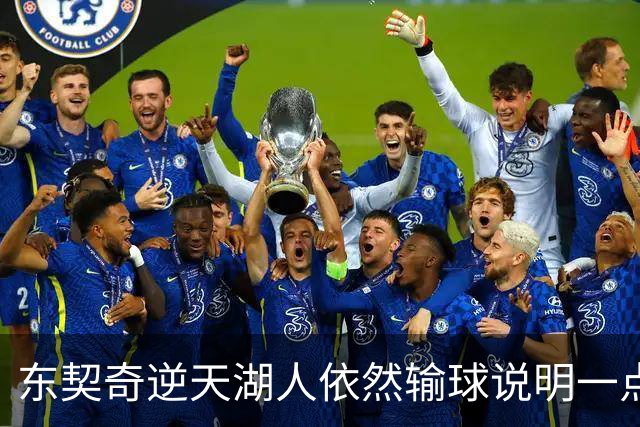 东契奇逆天湖人依然输球说明一点：本赛季杨瀚森在开拓者没机会了