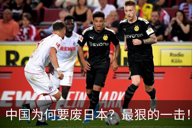 中国为何要废日本？最狠的一击！日本国运如今已然彻底走到头？