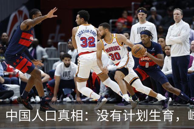 中国人口真相：没有计划生育，峰值也就16亿，不是20亿啊！