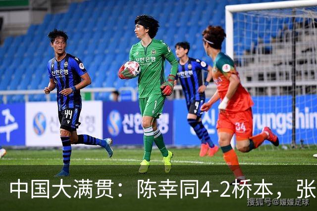 中国大满贯：陈幸同4-2桥本，张本美和4-2王艺迪，女单4强已出2席