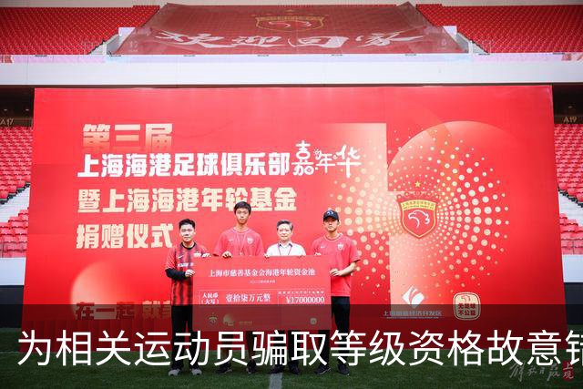 为相关运动员骗取等级资格故意错报号码信息，重庆一体校被中国篮协通报处罚：涉事学校运动队、涉事运动员等被禁赛一年