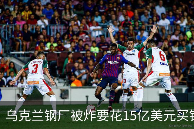 乌克兰钢厂被炸要花15亿美元买钢：中国愁销路的钢材迎来新买家