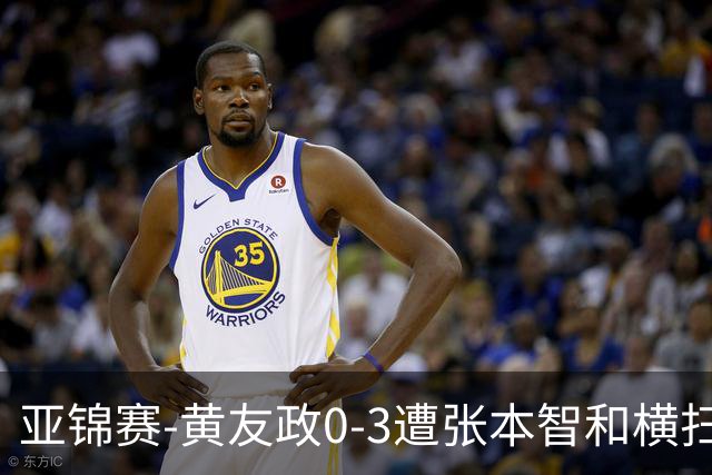 亚锦赛-黄友政0-3遭张本智和横扫 温瑞博向鹏李天阳进八强