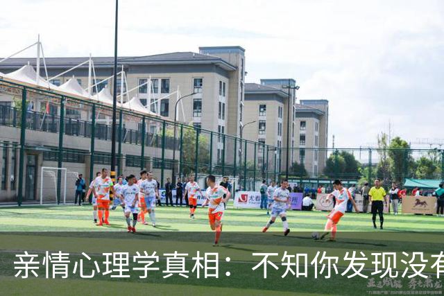 亲情心理学真相：不知你发现没有，只要是兄弟姐妹三个以上的家庭，父母百年之后基本都是这两个结局