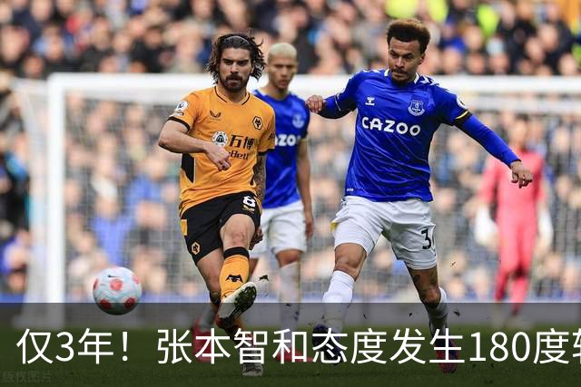 仅3年！张本智和态度发生180度转变：开心回到成都 数次挑衅中国