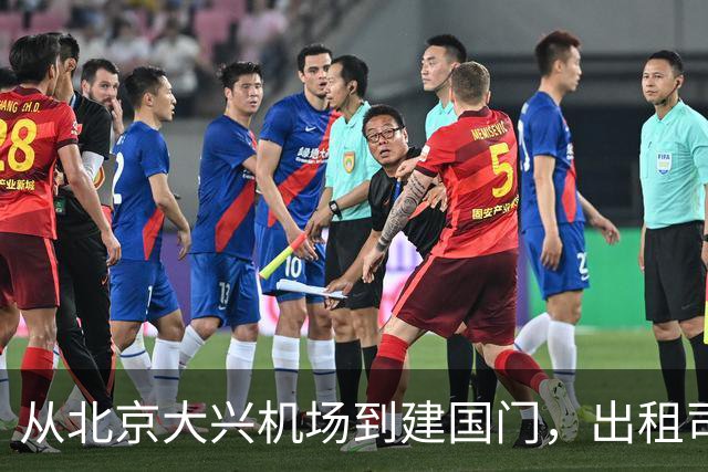 从北京大兴机场到建国门，出租司机“一口价”660元，不打表，已被警方拘留！