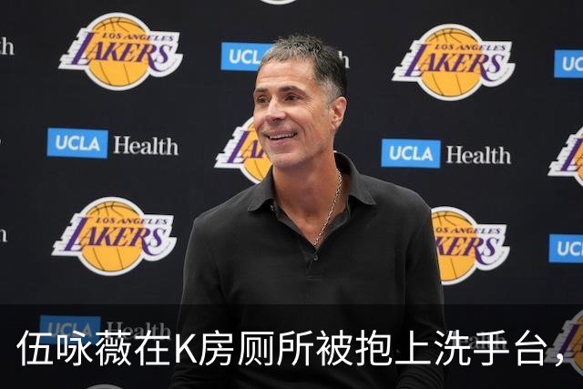 伍咏薇在K房厕所被抱上洗手台，外面一屋名流没人动