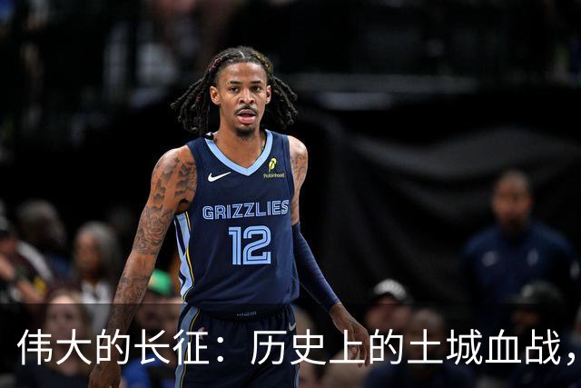 伟大的长征：历史上的土城血战，七大元帅坐镇为何仍没打过郭勋祺
