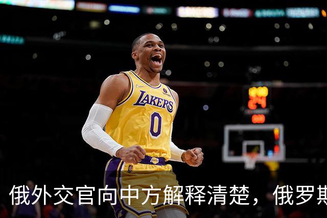 俄外交官向中方解释清楚，俄罗斯没想和中国争，只是出于本国利益