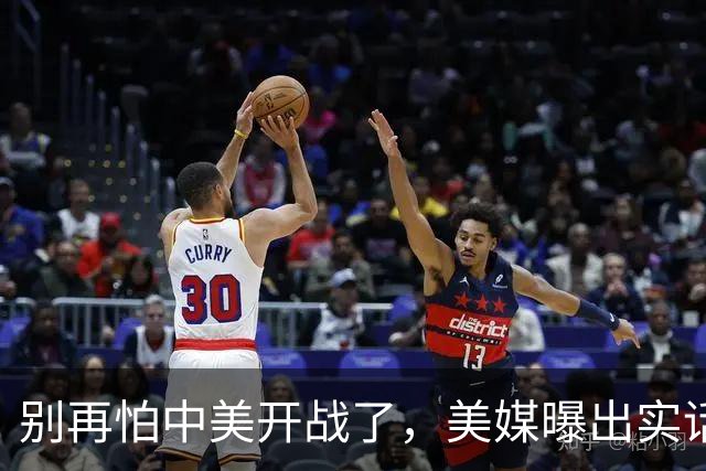 别再怕中美开战了，美媒曝出实话，歼20能1打20，这差距还拿啥打