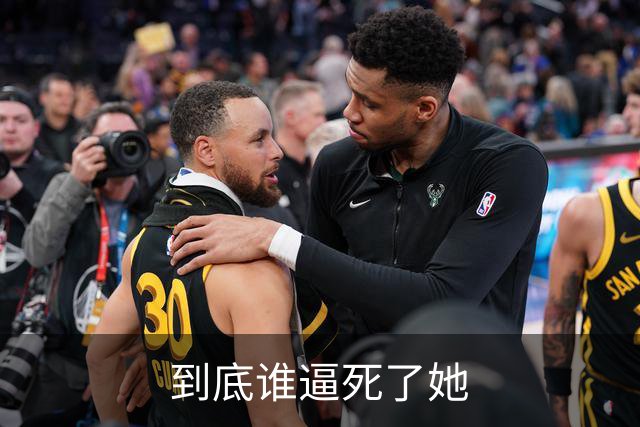 到底谁逼死了她