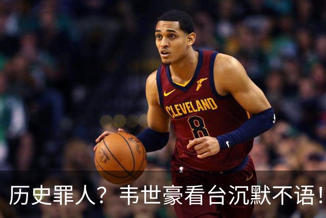 历史罪人？韦世豪看台沉默不语！喊话把冠军带回成都 情绪失控受惩罚