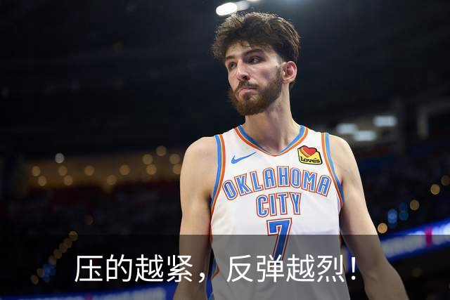 压的越紧，反弹越烈！