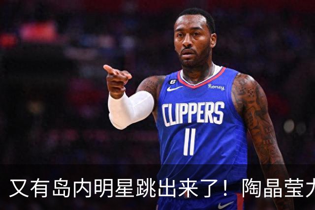 又有岛内明星跳出来了！陶晶莹力挺蔡康永：他永远充满智慧