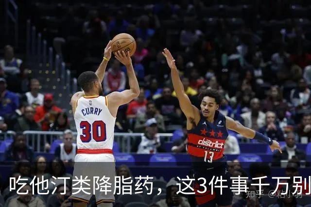 吃他汀类降脂药，这3件事千万别做，否则白吃还伤肝