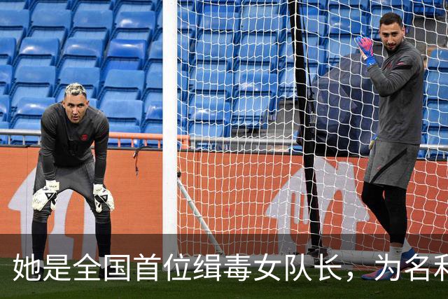 她是全国首位缉毒女队长，为名利沦为情妇，最终丑事败露前途尽毁
