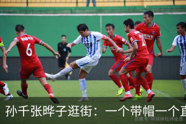 孙千张晔子逛街：一个带帽一个直发，比起二搭井柏然，她俩更动人
