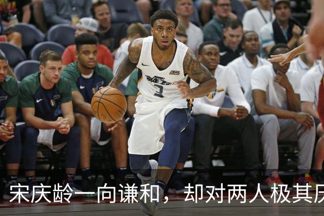 宋庆龄一向谦和，却对两人极其厌恶，工作人员透露都和李燕娥有关！