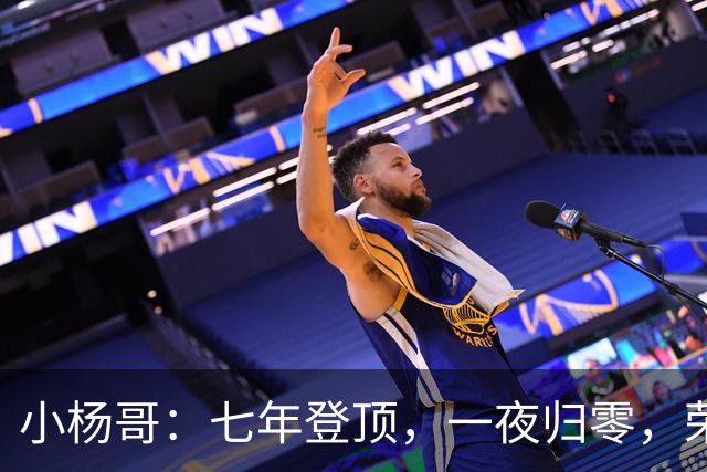 小杨哥：七年登顶，一夜归零，荣华富贵终成一场空