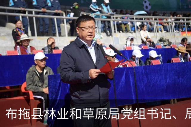 布拖县林业和草原局党组书记、局长结子非刚被查