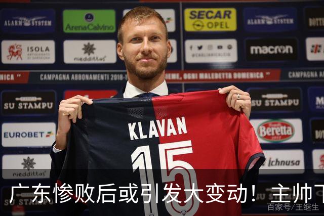 广东惨败后或引发大变动！主帅下课焦泊乔交易送走：3国手该被敲打了