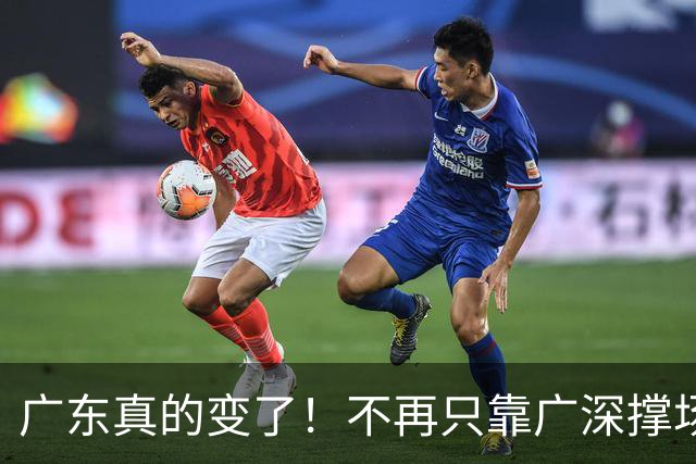 广东真的变了！不再只靠广深撑场面，21城逆袭，家乡熬出头了！