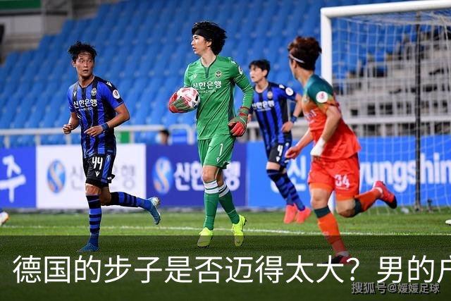 德国的步子是否迈得太大？男的户籍性别一改，女厕所、女浴室随便进