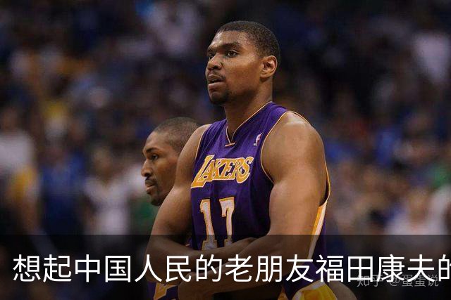 想起中国人民的老朋友福田康夫的书法，以及他提及吴昌硕！