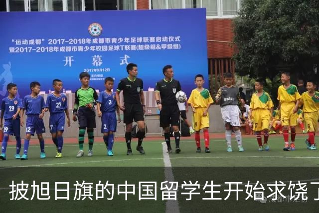 披旭日旗的中国留学生开始求饶了！网友：精日“毒”瘤必须连根铲除