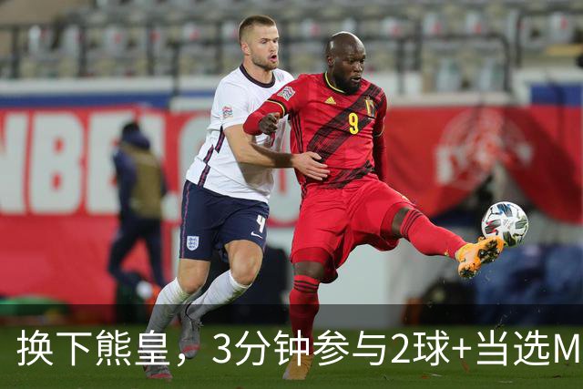 换下熊皇，3分钟参与2球+当选MVP！恩德里克该有更多机会吗