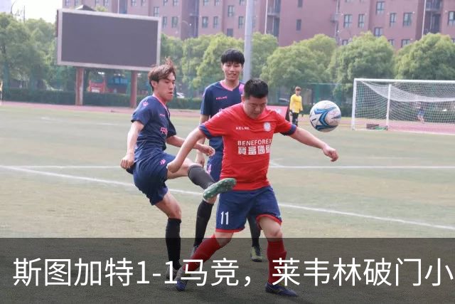 斯图加特1-1马竞，莱韦林破门小蜘蛛扳平，尤尔曼德染红