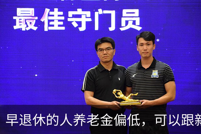 早退休的人养老金偏低，可以跟新人一样重新算待遇吗？说说大实话