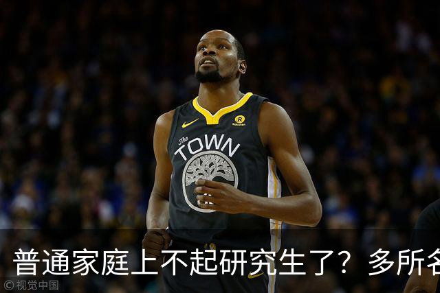 普通家庭上不起研究生了？多所名校提高专硕学费，北大数院一年学费12.8，还不提供住宿