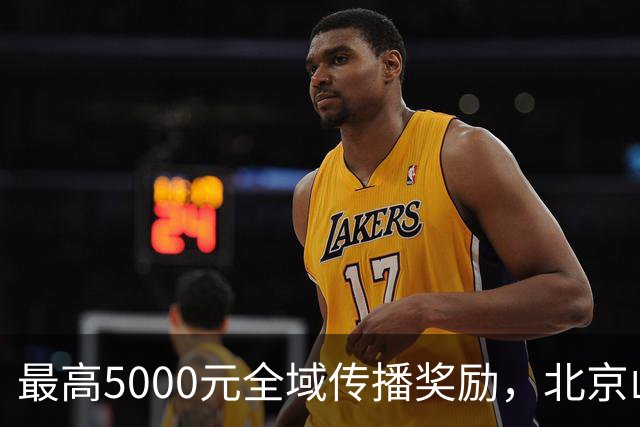 最高5000元全域传播奖励，北京山地越野探索系列赛在延庆举办