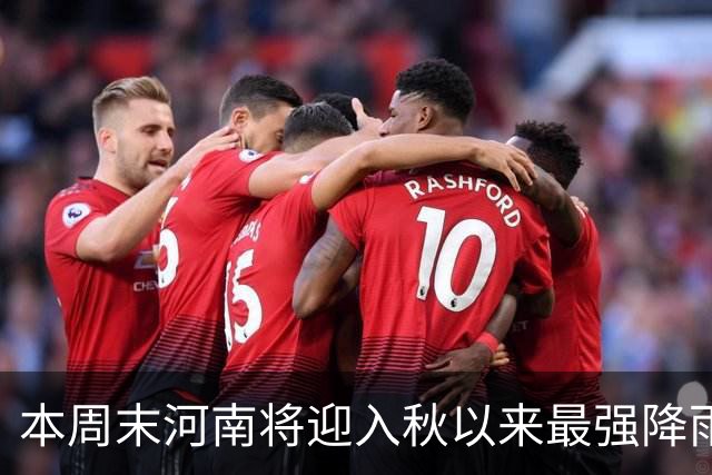 本周末河南将迎入秋以来最强降雨！专家建议推迟3至5天播种小麦