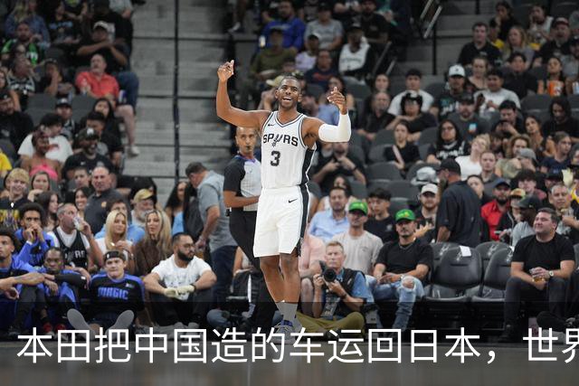 本田把中国造的车运回日本，世界才发现：日本汽车工业的招牌裂了