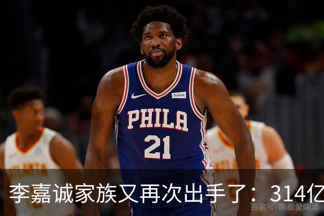 李嘉诚家族又再次出手了：314亿港元，买下加拿大油砂“邻居”