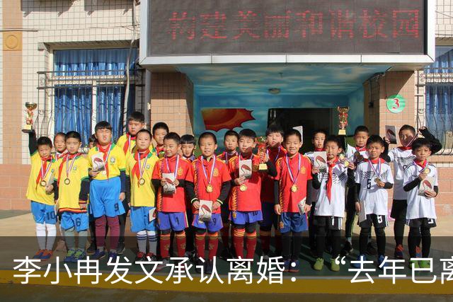李小冉发文承认离婚：“去年已离互不牵扯，互不打扰，祝各自安好”
