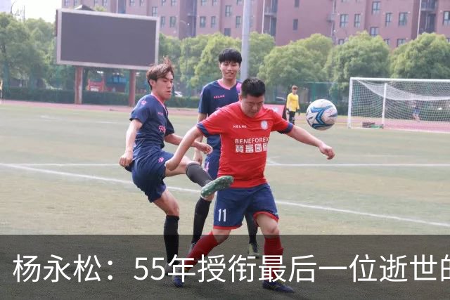 杨永松：55年授衔最后一位逝世的将军，11岁时参军，享年103岁