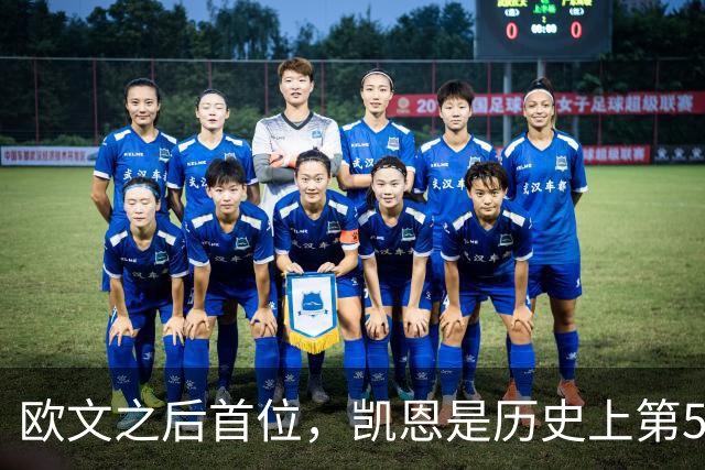 欧文之后首位，凯恩是历史上第5位赢得金球奖的英格兰球员