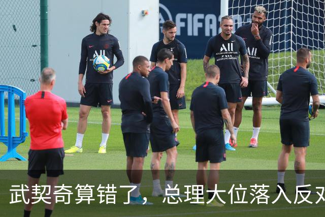 武契奇算错了，总理大位落入反对派手中，中塞大项目还能稳住吗？