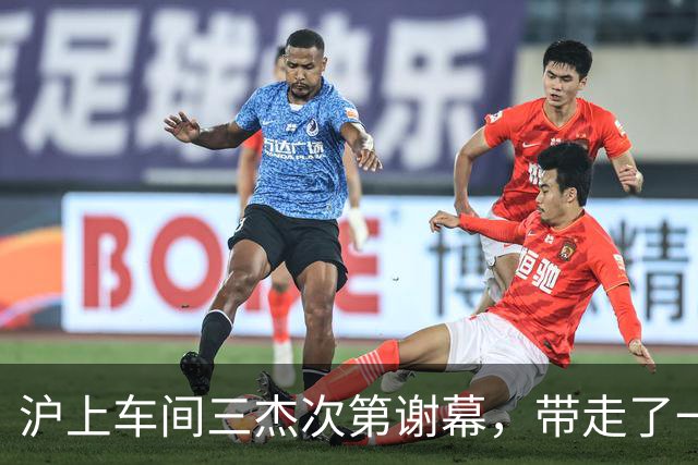 沪上"车间三杰"次第谢幕，带走了一个时代的荣光与希望