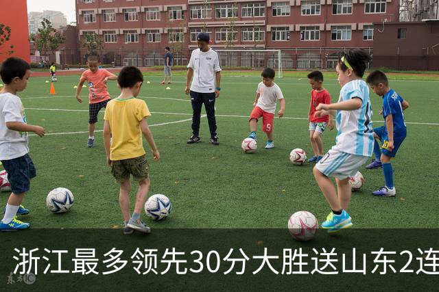 浙江最多领先30分大胜送山东2连败 扎加尔斯22分程帅澎14分