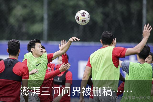 澎湃三问问界被删稿……